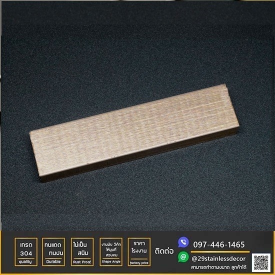 โรงงานแผ่นสแตนเลสสี กรุยเชิงสแตนเลสสี 29 อินเตอร์กรุ๊ป - คิ้วสแตนเลสตัวยูสีโรสโกลด์แฮไลน์ โรงงานแผ่นสแตนเลสสี กรุยเชิงสแตนเลสสี 29 อินเตอร์กรุ๊ป - คิ้วสแตนเลสตัวยูสีโรสโกลด์แฮไลน์