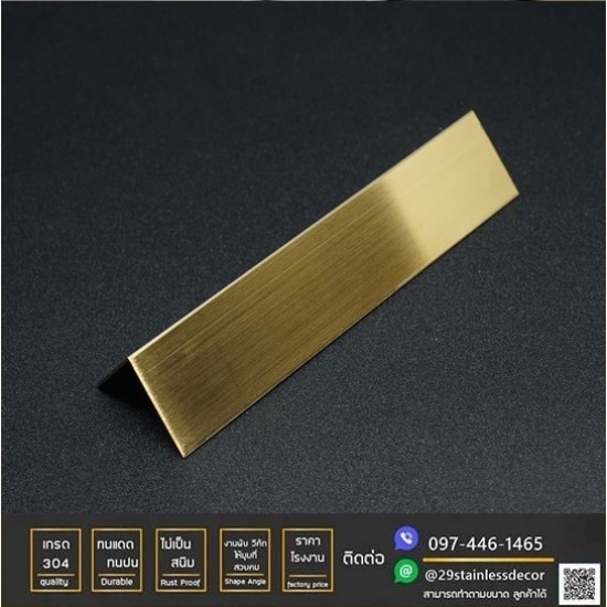 โรงงานแผ่นสแตนเลสสี กรุยเชิงสแตนเลสสี 29 อินเตอร์กรุ๊ป - ฉากสแตนเลสสีทอง โรงงานแผ่นสแตนเลสสี กรุยเชิงสแตนเลสสี 29 อินเตอร์กรุ๊ป - ฉากสแตนเลสสีทอง