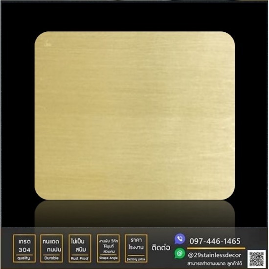 โรงงานแผ่นสแตนเลสสี กรุยเชิงสแตนเลสสี 29 อินเตอร์กรุ๊ป - แผ่นสแตนเสลสีทองแฮร์ไลน์ โรงงานแผ่นสแตนเลสสี กรุยเชิงสแตนเลสสี 29 อินเตอร์กรุ๊ป - แผ่นสแตนเสลสีทองแฮร์ไลน์