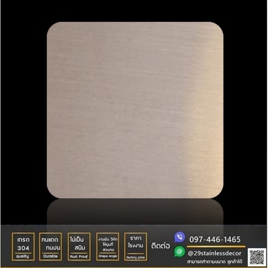 โรงงานแผ่นสแตนเลสสี กรุยเชิงสแตนเลสสี 29 อินเตอร์กรุ๊ป - แผ่นสแตนเลสสีบรอนซ์แฮรไลน์ โรงงานแผ่นสแตนเลสสี กรุยเชิงสแตนเลสสี 29 อินเตอร์กรุ๊ป - แผ่นสแตนเลสสีบรอนซ์แฮรไลน์