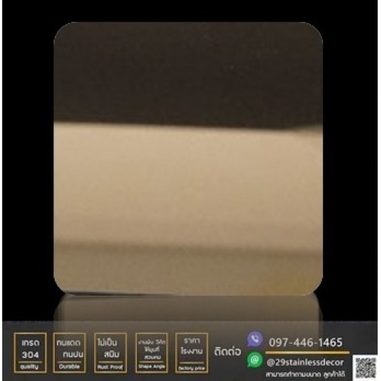 โรงงานแผ่นสแตนเลสสี กรุยเชิงสแตนเลสสี 29 อินเตอร์กรุ๊ป - แผ่นสแตนเลสสีโรสโกว์เงา โรงงานแผ่นสแตนเลสสี กรุยเชิงสแตนเลสสี 29 อินเตอร์กรุ๊ป - แผ่นสแตนเลสสีโรสโกว์เงา