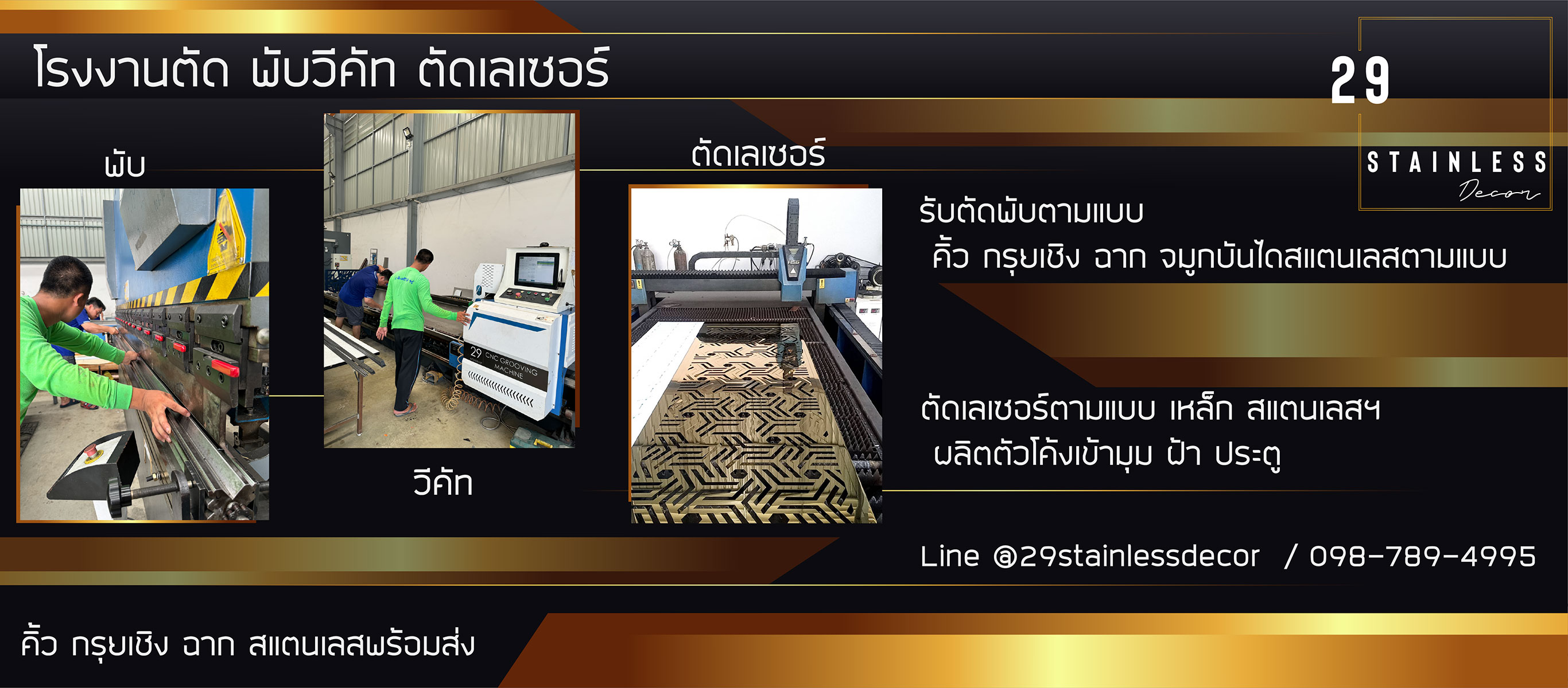 โรงงานแผ่นสแตนเลสสี กรุยเชิงสแตนเลสสี29อินเตอร์กรุ๊ป
