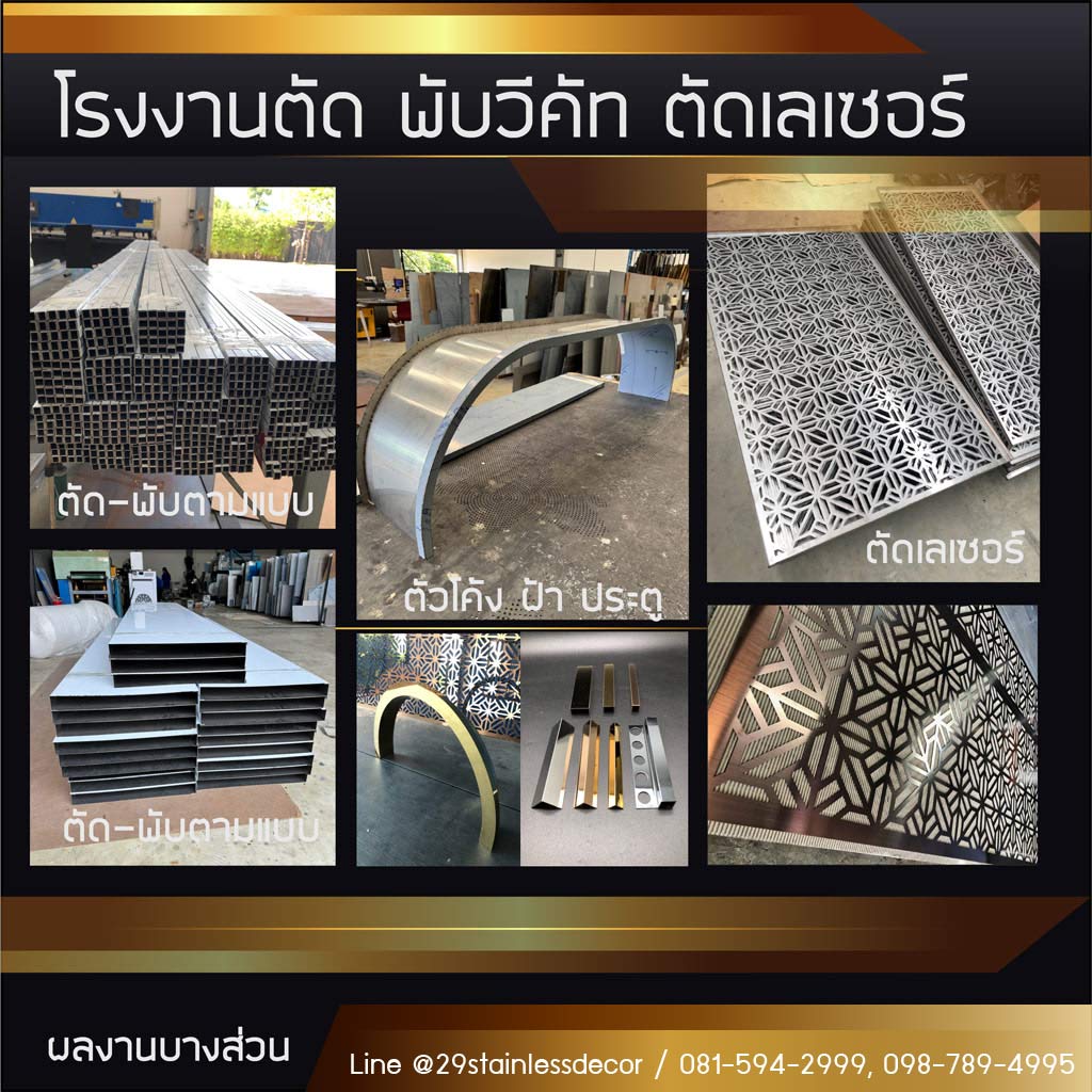 โรงงานแผ่นสแตนเลสสี กรุยเชิงสแตนเลสสี 29 อินเตอร์กรุ๊ป